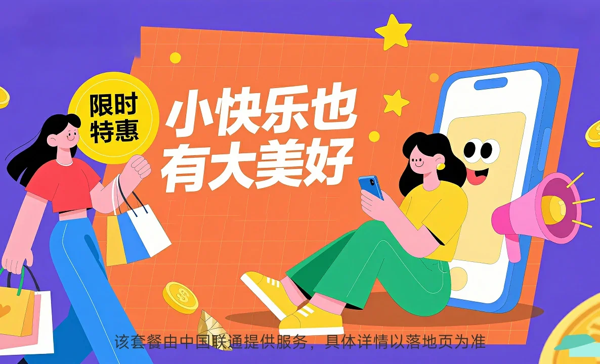 蓟州区中国联通